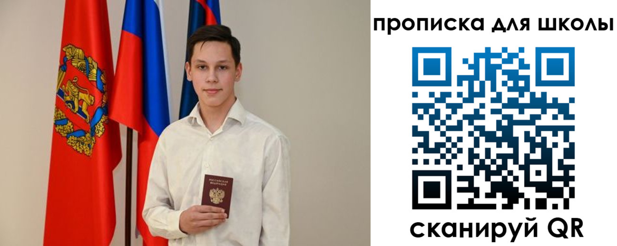 прописка штамп в Кыштыме