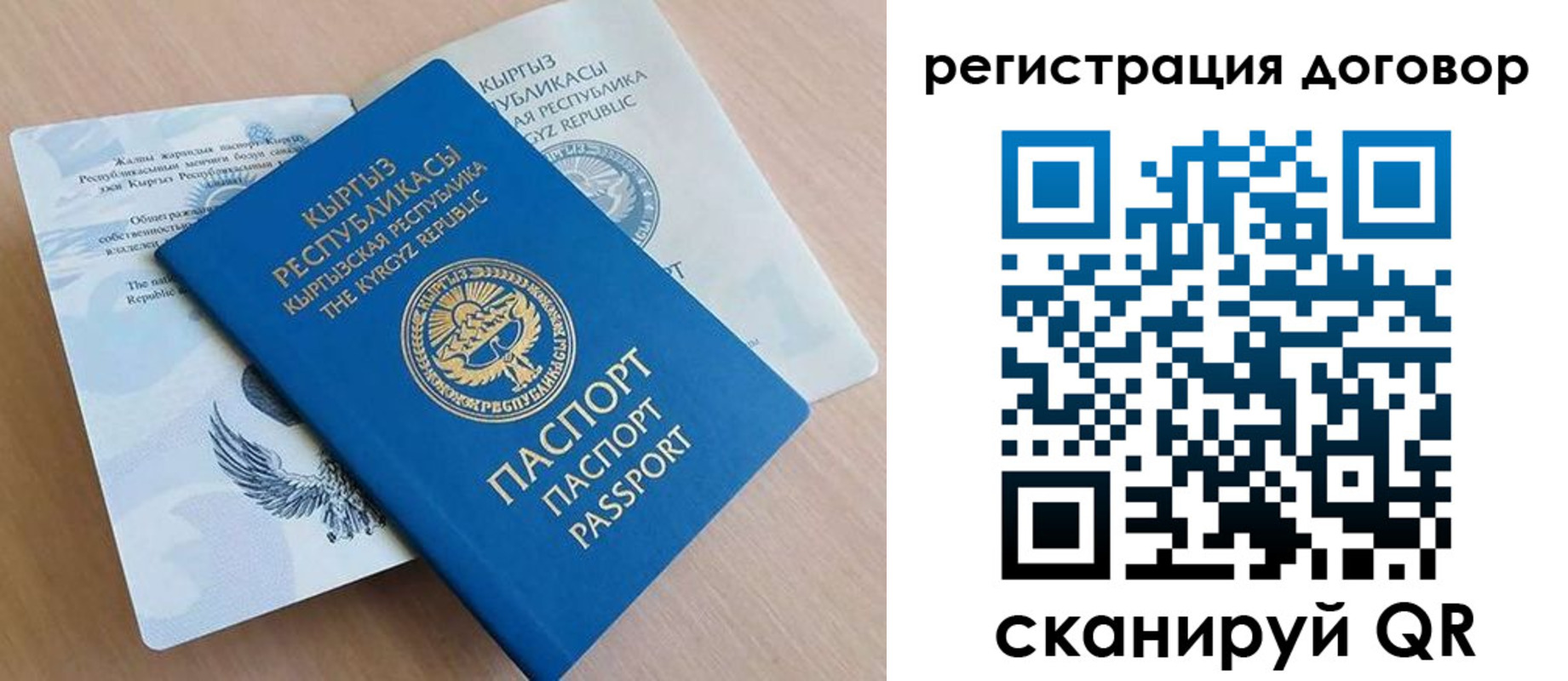 временная регистрация в Кыштыме