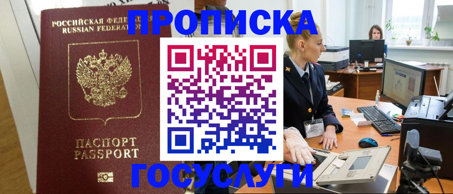 регистрация для школы в Кыштыме