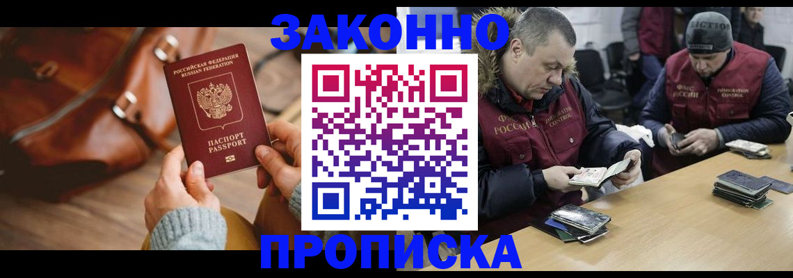 прописка для кредита в Кыштыме