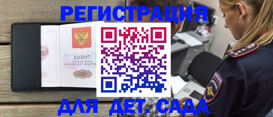 прописка паспорт в Кыштыме