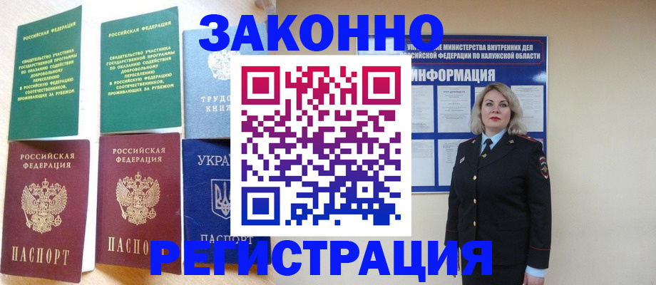 прописка паспорт в Кыштыме