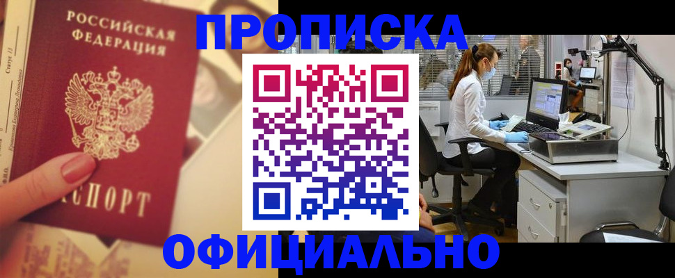 временная регистрация гарантия в Кыштыме