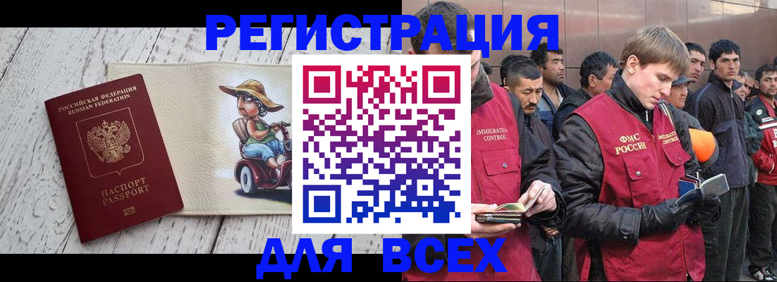 прописка регистрация в Кыштыме