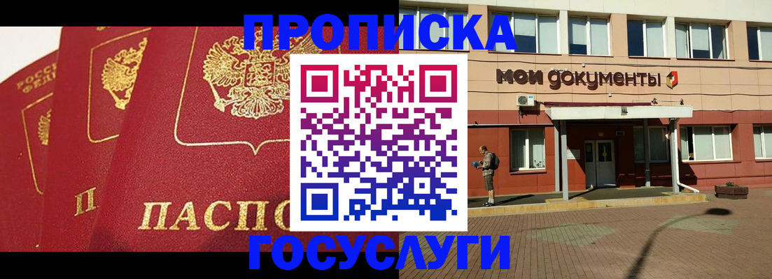 регистрация в Кыштыме