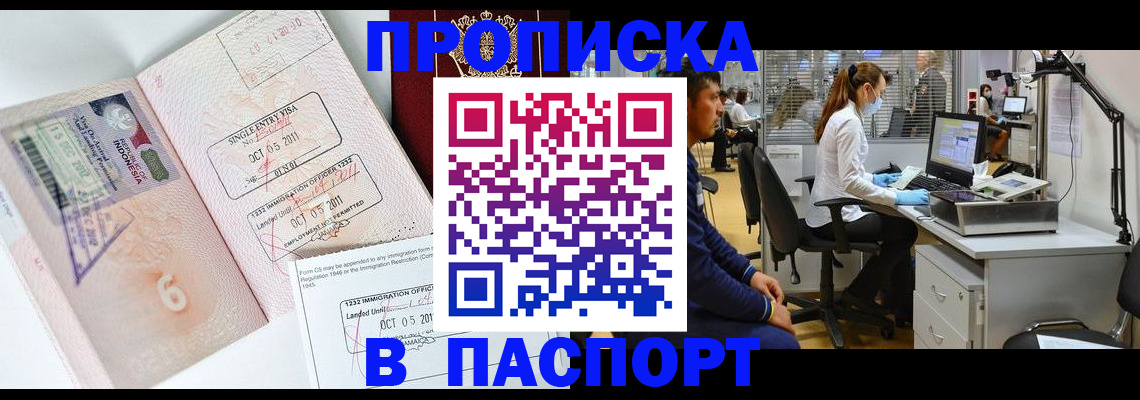 временная регистрация для школы в Кыштыме
