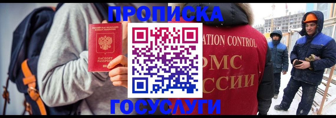 миграционный учет в Кыштыме